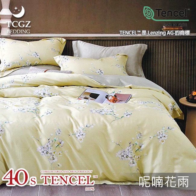 Tencel天絲™萊賽爾纖維製成的 100%40支 【呢喃花雨】 薄床包舖棉兩用被四件式組