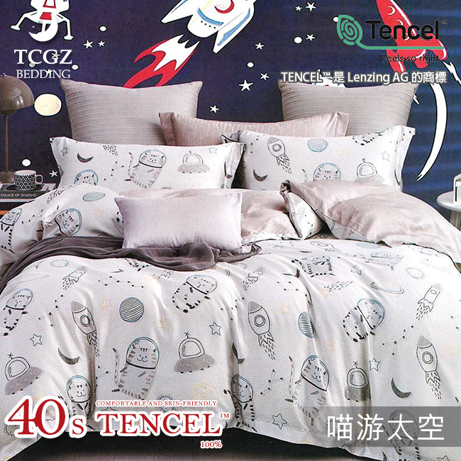 Tencel天絲™萊賽爾纖維製成的 100%40支 【喵游太空】 薄床包舖棉兩用被四件式組