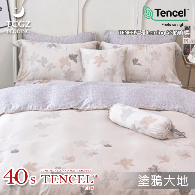 Tencel天絲™萊賽爾纖維製成的 100%40支 【塗鴉大地】 薄床包舖棉兩用被四件式組