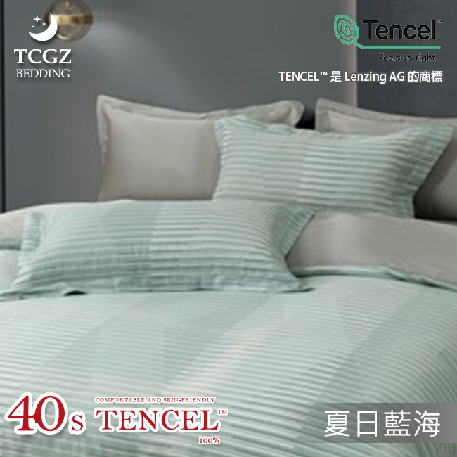 Tencel天絲™萊賽爾纖維製成的 100%40支 【夏日藍海】 薄床包舖棉兩用被四件式組
