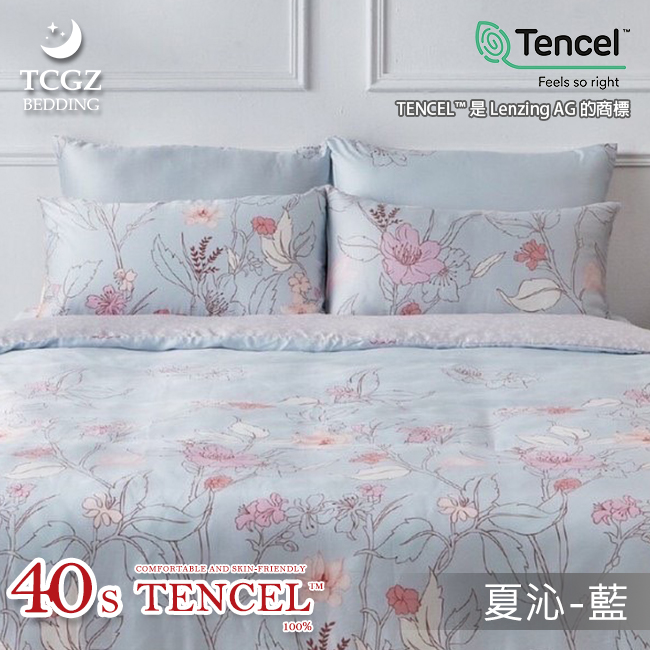 Tencel天絲™萊賽爾纖維製成的 100%40支 【夏沁-藍】 薄床包舖棉兩用被四件式組