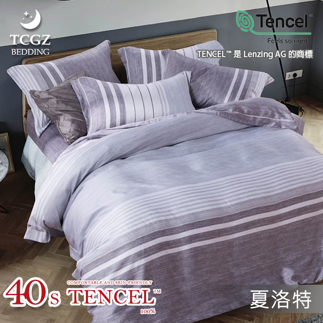 Tencel天絲™萊賽爾纖維製成的 100%40支 【夏洛特】 舖棉床罩舖棉兩用被七件式組