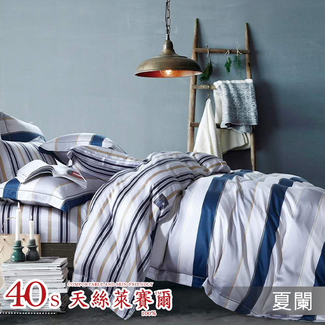Tencel天絲™萊賽爾纖維製成的 100%40支 【夏闌】 舖棉床罩舖棉兩用被七件式組-40a7