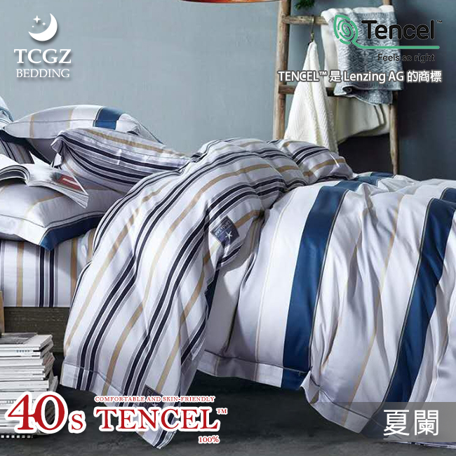Tencel天絲™萊賽爾纖維製成的 100%40支 【夏闌】 舖棉床罩舖棉兩用被七件式組