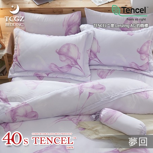 Tencel天絲™萊賽爾纖維製成的 100%40支 【夢回】 舖棉床罩舖棉兩用被七件式組