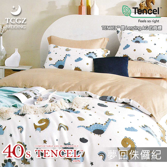 Tencel天絲™萊賽爾纖維製成的 100%40支 【夢回侏儸紀】 舖棉床罩舖棉兩用被七件式組
