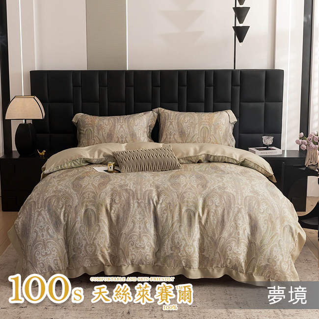 Tencel天絲™萊賽爾纖維製成的 100%100支 【夢境】 鋪棉床罩鋪棉兩用被七件式組-100a7