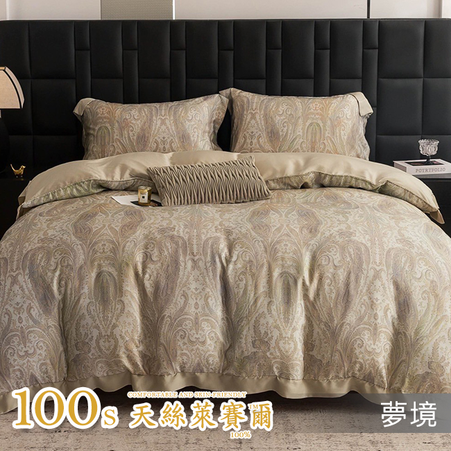 Tencel天絲™萊賽爾纖維製成的 100%100支 【夢境】 薄床包舖棉兩用被四件式組