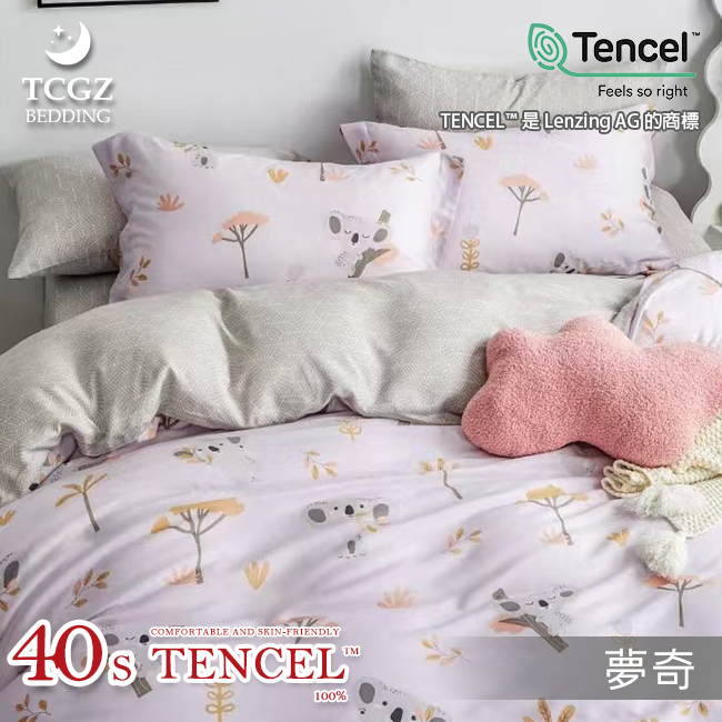 Tencel天絲™萊賽爾纖維製成的 100%40支 【夢奇】 舖棉床罩舖棉兩用被七件式組