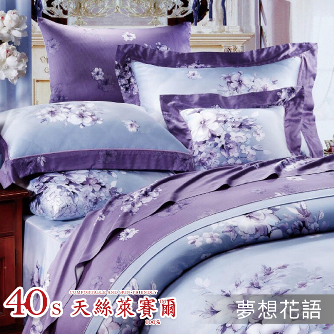 Tencel天絲™萊賽爾纖維製成的 100%40支 【夢想花語】 薄床包舖棉兩用被四件式組-40ab