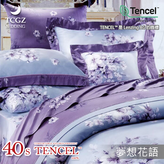 Tencel天絲™萊賽爾纖維製成的 100%40支 【夢想花語】 薄床包舖棉兩用被四件式組
