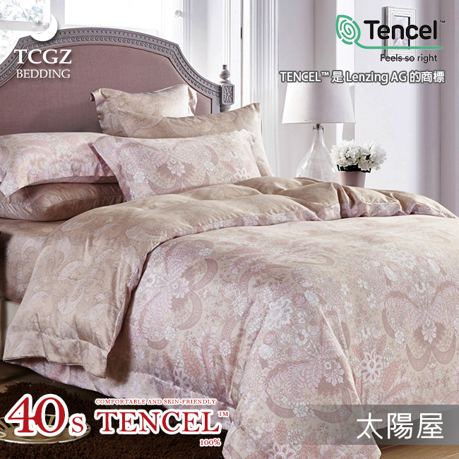 Tencel天絲™萊賽爾纖維製成的 100%40支 【太陽屋】 舖棉床罩舖棉兩用被七件式組