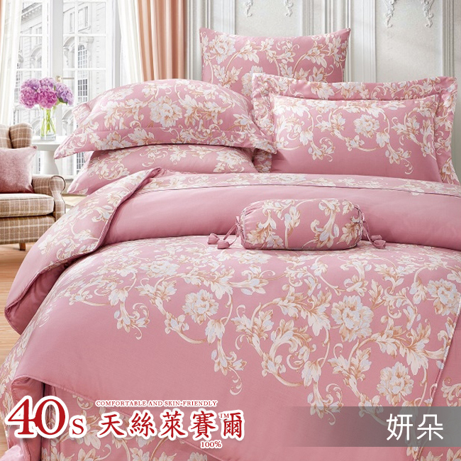 Tencel天絲™萊賽爾纖維製成的 100%40支 【妍朵】 薄床包舖棉兩用被四件式組-40ab