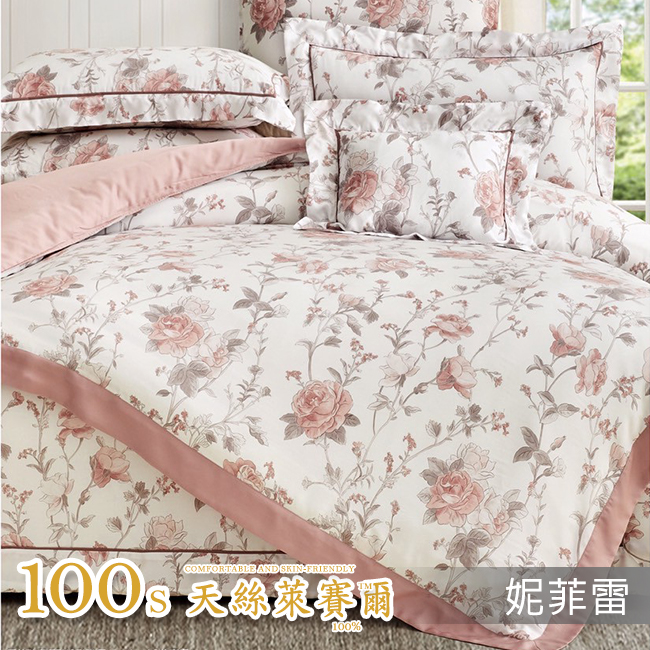 Tencel天絲™萊賽爾纖維製成的 100%100支 【妮菲雷】 舖棉床罩舖棉兩用被七件式組