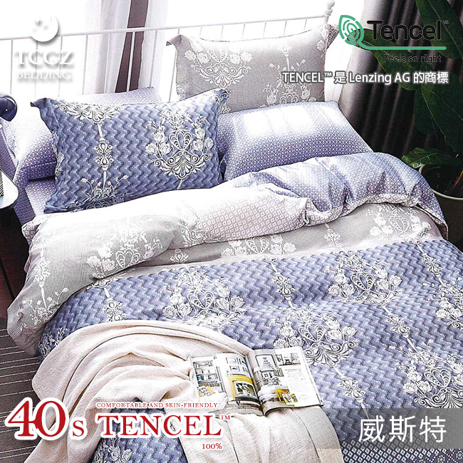 Tencel天絲™萊賽爾纖維製成的 100%40支 【威斯特】 舖棉床罩舖棉兩用被七件式組
