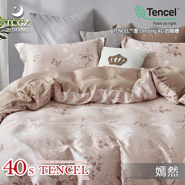 Tencel天絲™萊賽爾纖維製成的 100%40支 【嫣然】 舖棉床罩舖棉兩用被七件式組