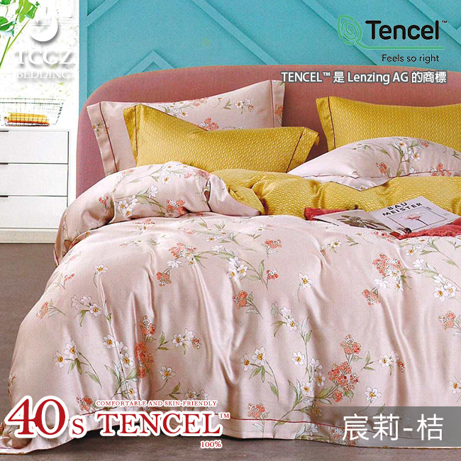 Tencel天絲™萊賽爾纖維製成的 100%40支 【宸莉-桔】 舖棉床罩舖棉兩用被七件式組