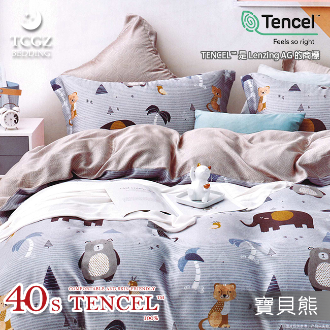 Tencel天絲™萊賽爾纖維製成的 100%40支 【寶貝熊】 舖棉床罩舖棉兩用被七件式組