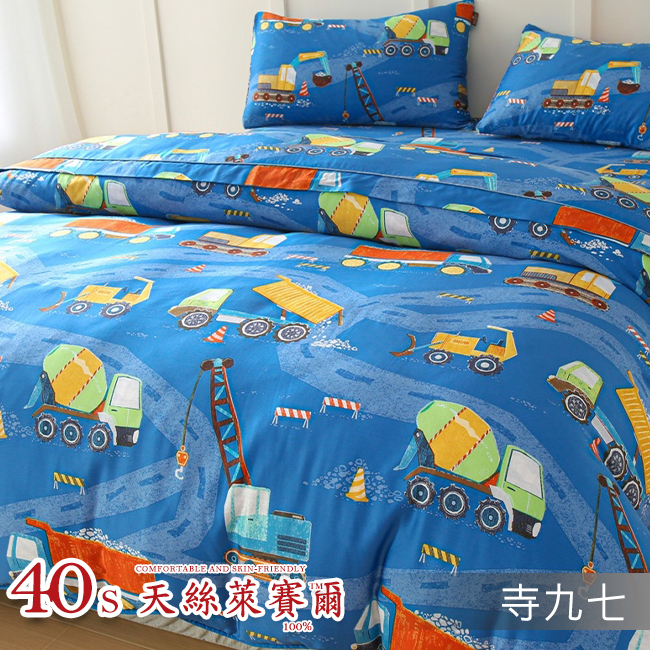 Tencel天絲™萊賽爾纖維製成的 100%40支 【497】 薄床包舖棉兩用被四件式組-40ab