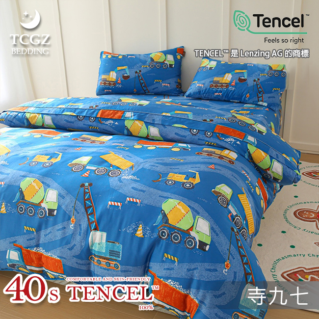 Tencel天絲™萊賽爾纖維製成的 100%40支 【497】 薄床包舖棉兩用被四件式組