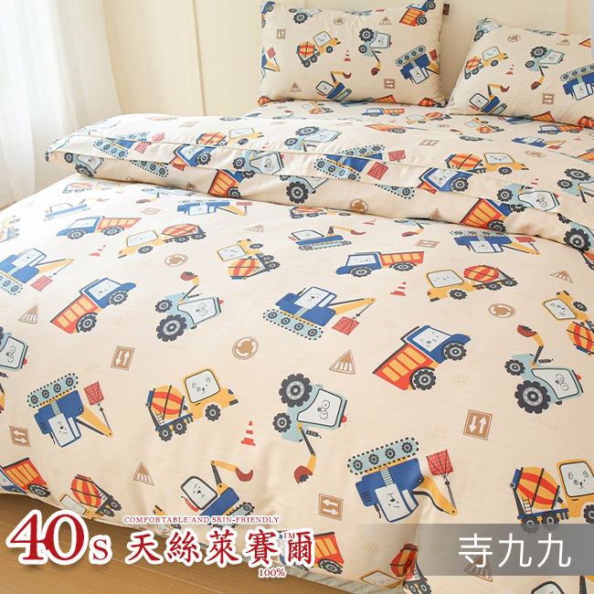 Tencel天絲™萊賽爾纖維製成的 100%40支 【499】 薄床包舖棉兩用被四件式組-40ab