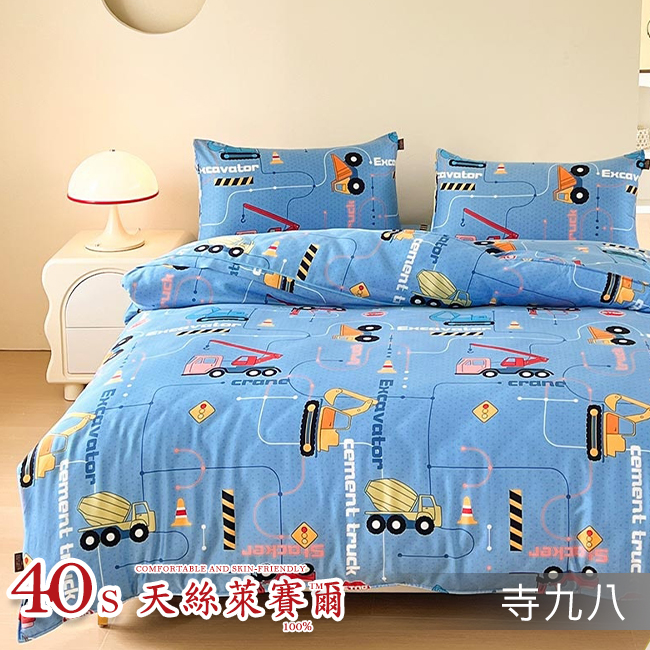 Tencel天絲™萊賽爾纖維製成的 100%40支 【498】 薄床包舖棉兩用被四件式組-40ab
