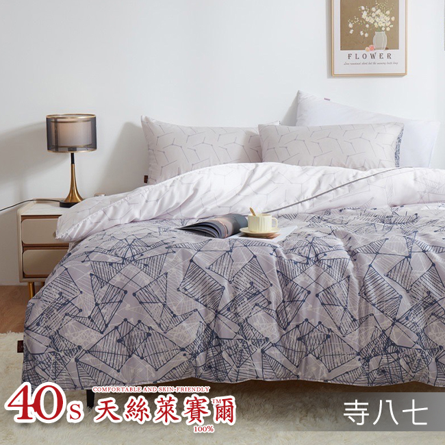 Tencel天絲™萊賽爾纖維製成的 100%40支 【487】 薄床包舖棉兩用被四件式組-40ab