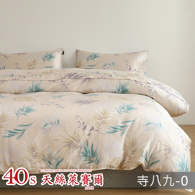 Tencel天絲™萊賽爾纖維製成的 100%40支 【489】 薄床包舖棉兩用被四件式組-40ab