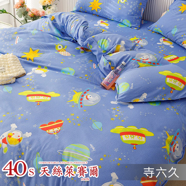 Tencel天絲™萊賽爾纖維製成的 100%40支 【469】 薄床包舖棉兩用被四件式組-40ab