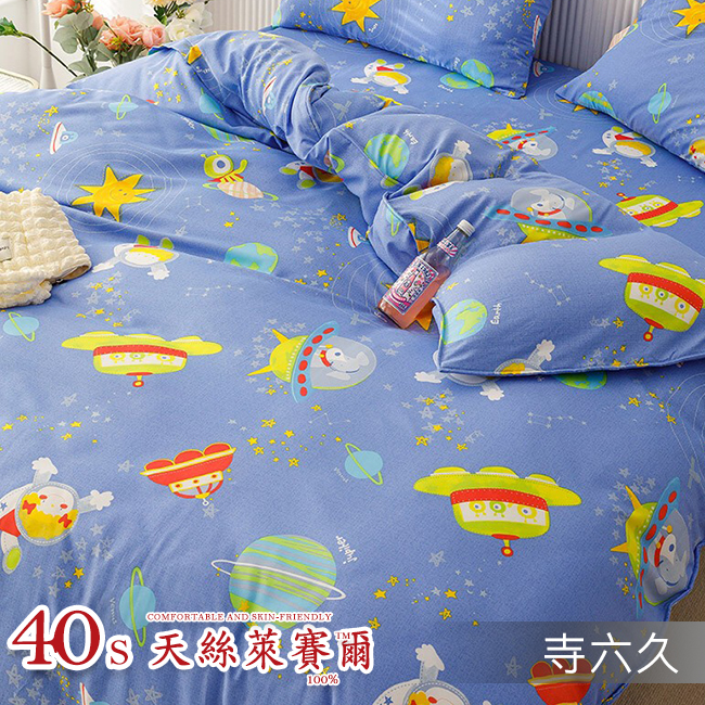 Tencel天絲™萊賽爾纖維製成的 100%40支 【469】 薄床包舖棉兩用被四件式組-40ab