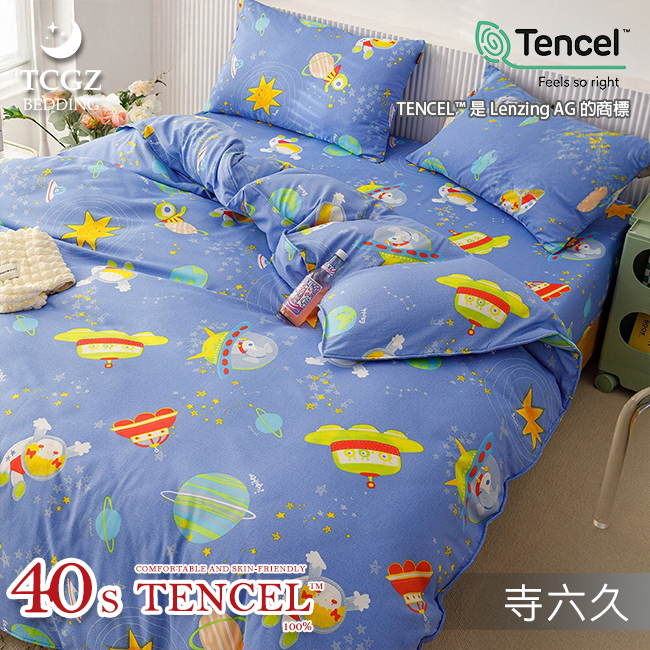 Tencel天絲™萊賽爾纖維製成的 100%40支 【469】 薄床包舖棉兩用被四件式組