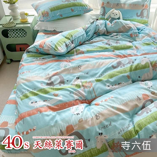 Tencel天絲™萊賽爾纖維製成的 100%40支 【465】 薄床包舖棉兩用被四件式組-40ab