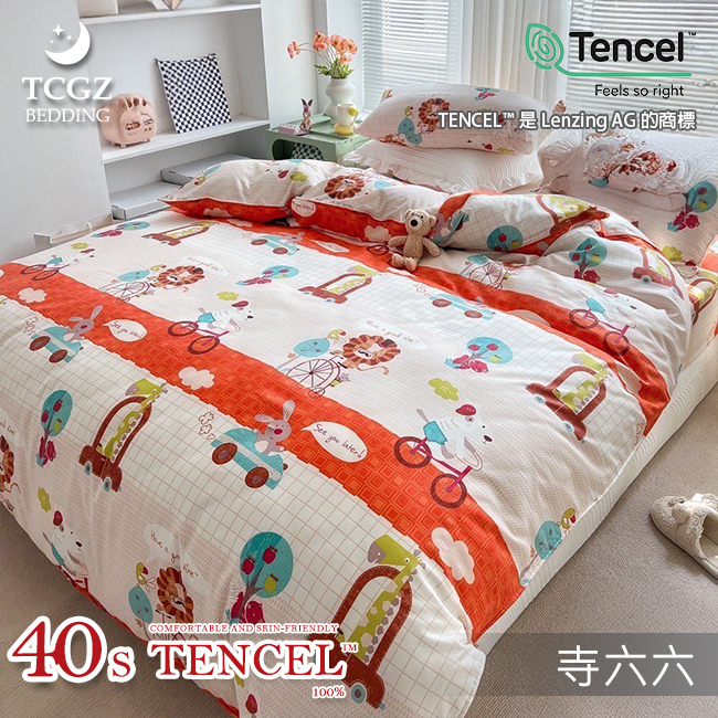 Tencel天絲™萊賽爾纖維製成的 100%40支 【466】 薄床包舖棉兩用被四件式組