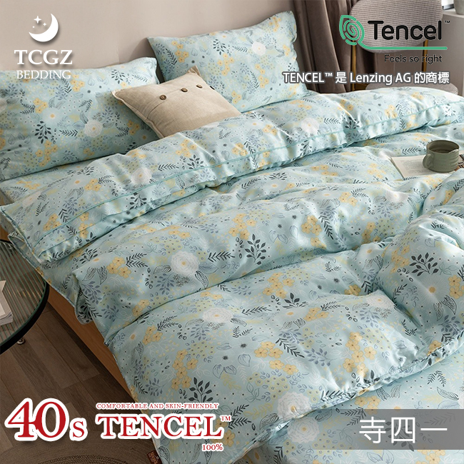 Tencel天絲™萊賽爾纖維製成的 100%40支 【441】 薄床包舖棉兩用被四件式組