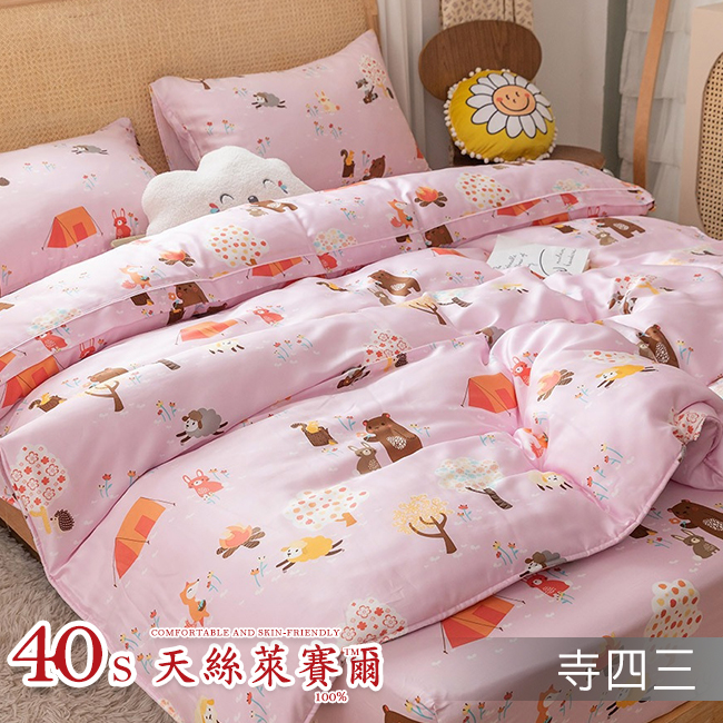 Tencel天絲™萊賽爾纖維製成的 100%40支 【寺四三】 薄床包舖棉兩用被四件式組-40ab