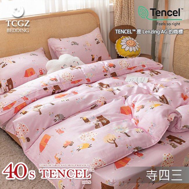 Tencel天絲™萊賽爾纖維製成的 100%40支 【443】 薄床包舖棉兩用被四件式組