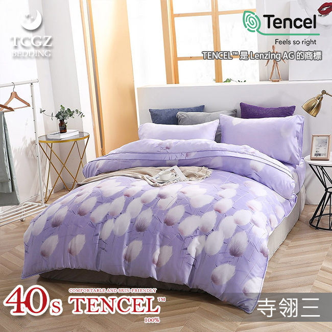 Tencel天絲™萊賽爾纖維製成的 100%40支 【403】 薄床包舖棉兩用被四件式組