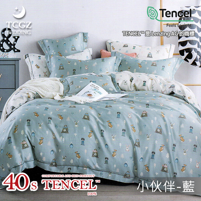 Tencel天絲™萊賽爾纖維製成的 100%40支 【小伙伴-藍】 舖棉床罩舖棉兩用被七件式組