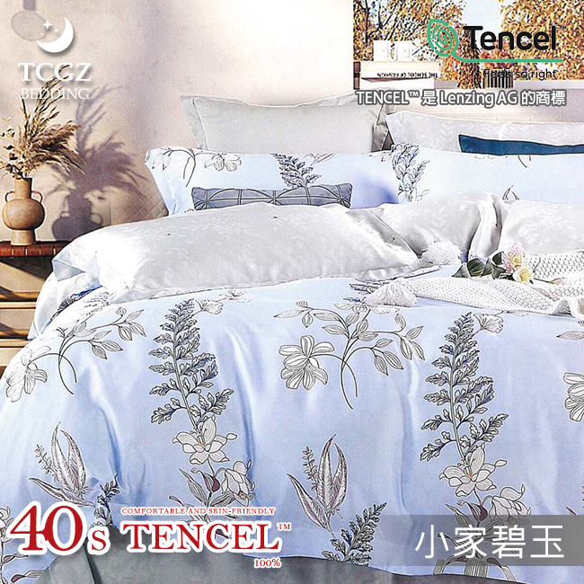 Tencel天絲™萊賽爾纖維製成的 100%40支 【小家碧玉】 舖棉床罩舖棉兩用被七件式組