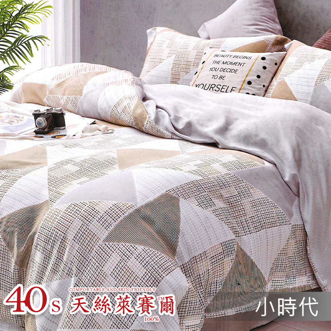 Tencel天絲™萊賽爾纖維製成的 100%40支 【小時代】 薄床包舖棉兩用被四件式組-40ab