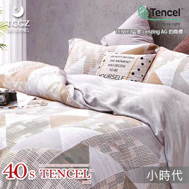 Tencel天絲™萊賽爾纖維製成的 100%40支 【小時代】 舖棉床罩舖棉兩用被七件式組