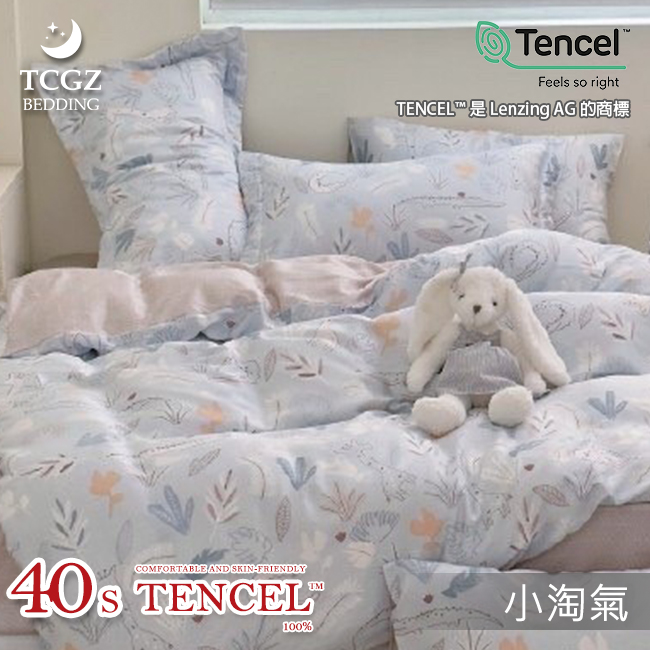 Tencel天絲™萊賽爾纖維製成的 100%40支 【小淘氣】 薄床包舖棉兩用被四件式組