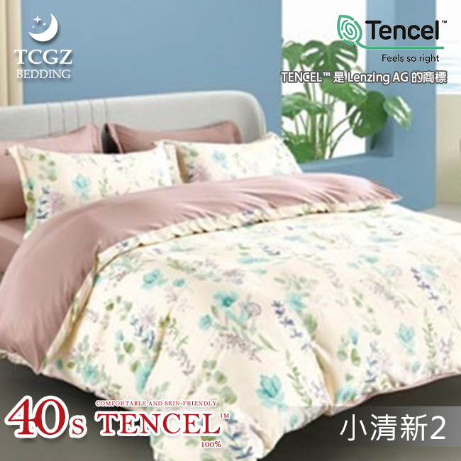 Tencel天絲™萊賽爾纖維製成的 100%40支 【小清新2】 薄床包舖棉兩用被四件式組