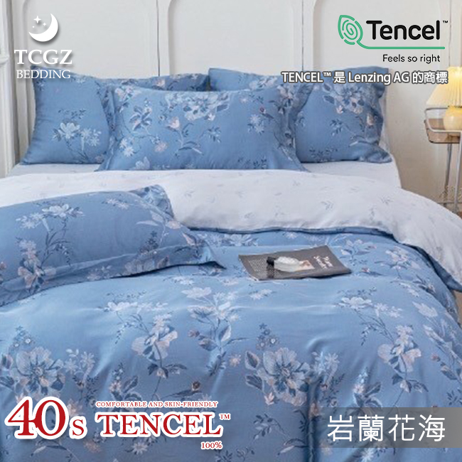 Tencel天絲™萊賽爾纖維製成的 100%40支 【岩蘭花海】 薄床包舖棉兩用被四件式組