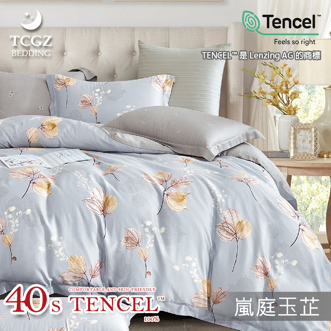 Tencel天絲™萊賽爾纖維製成的 100%40支 【嵐庭玉芷】 薄床包舖棉兩用被四件式組