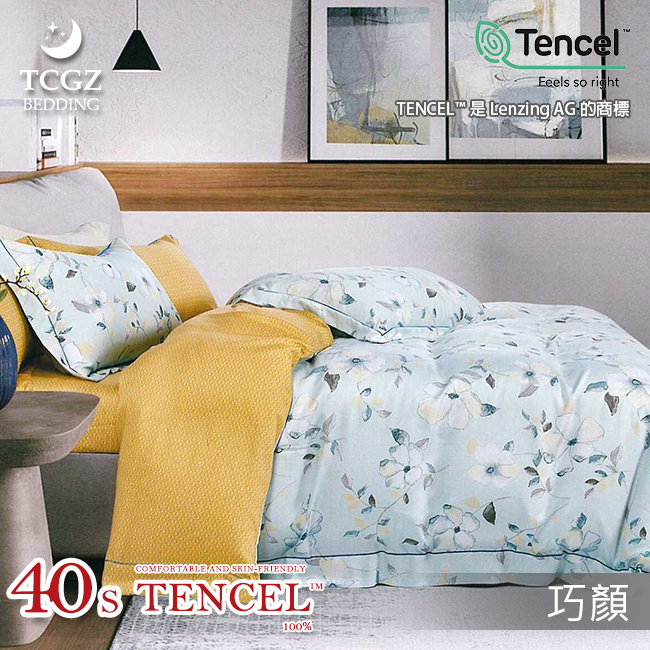 Tencel天絲™萊賽爾纖維製成的 100%40支 【巧顏】 舖棉床罩舖棉兩用被七件式組