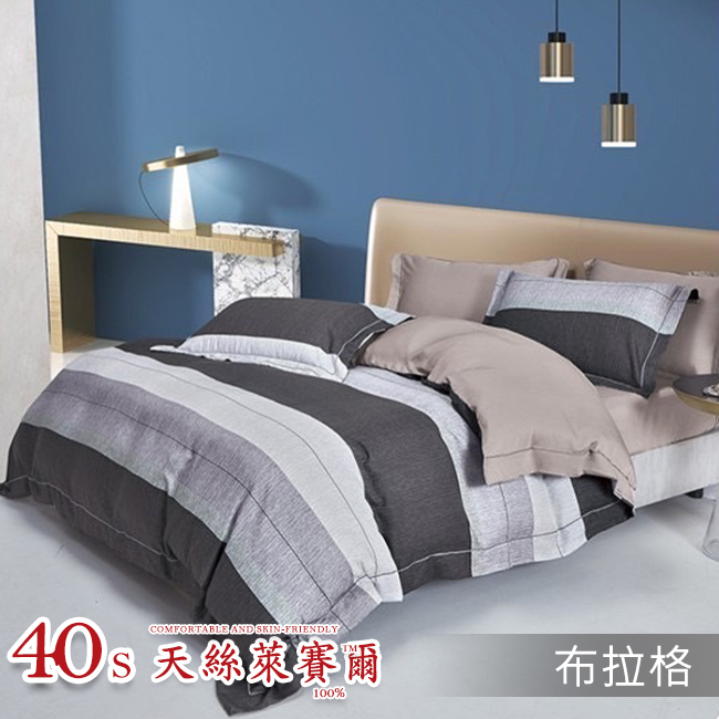 Tencel天絲™萊賽爾纖維製成的 100%40支 【布拉格】 薄床包舖棉兩用被四件式組-40ab