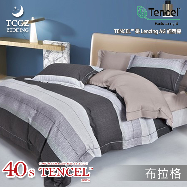 Tencel天絲™萊賽爾纖維製成的 100%40支 【布拉格】 薄床包舖棉兩用被四件式組