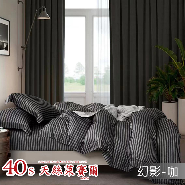 Tencel天絲™萊賽爾纖維製成的 100%40支 【幻影-咖】 舖棉床罩舖棉兩用被七件式組-40a7