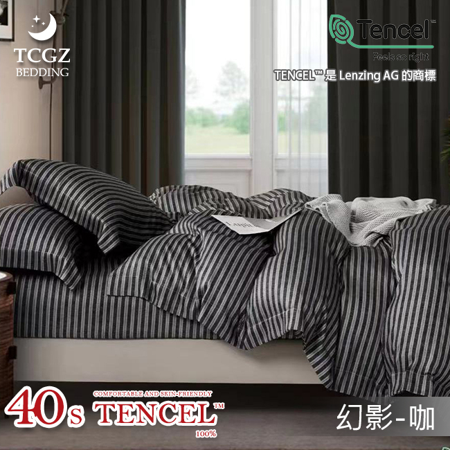 Tencel天絲™萊賽爾纖維製成的 100%40支 【幻影-咖】 舖棉床罩舖棉兩用被七件式組